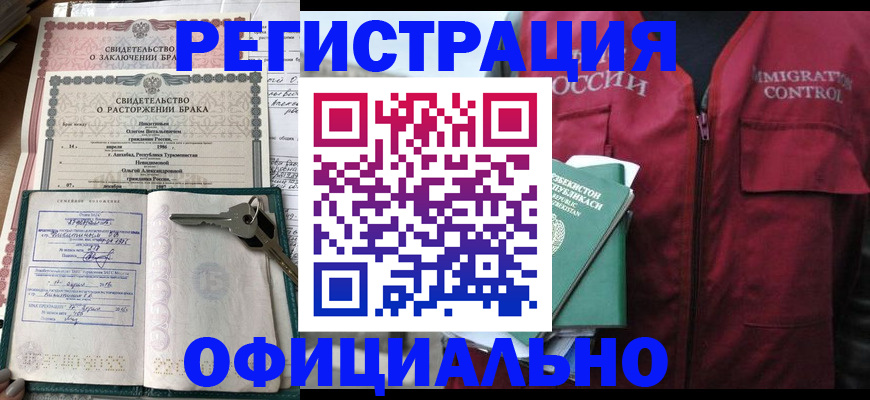 миграционный учет в Верещагино