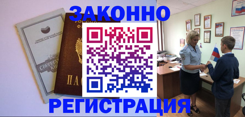 временная регистрация адрес в Верещагино