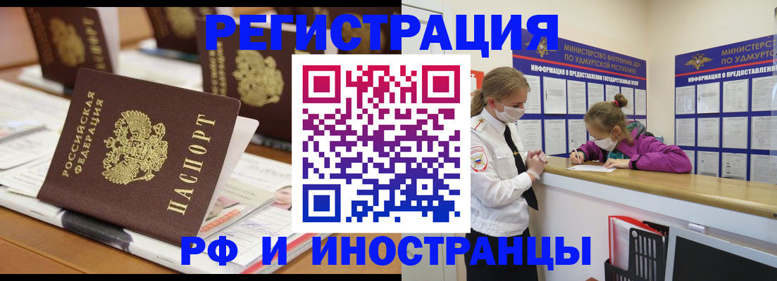 временная регистрация законно в Верещагино