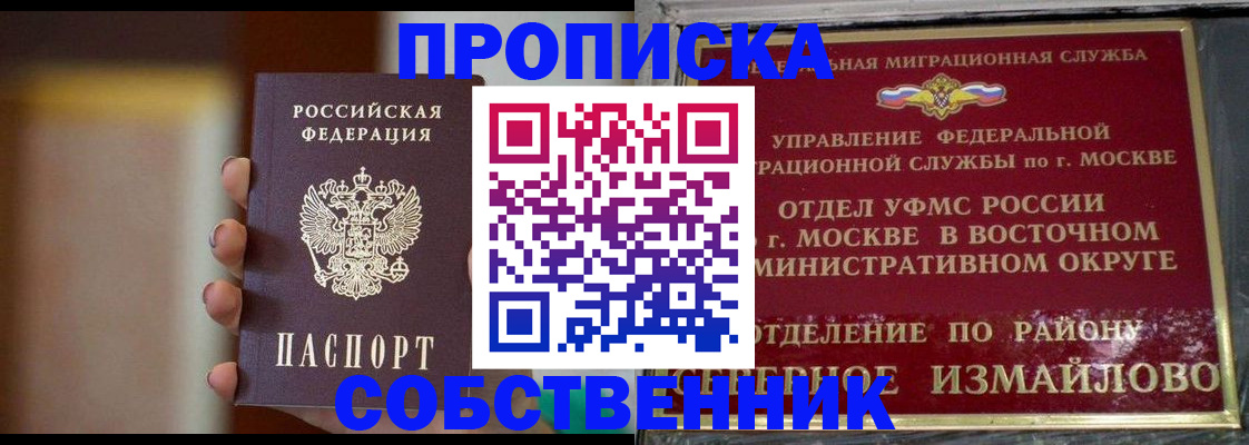 где прописаться в Верещагино
